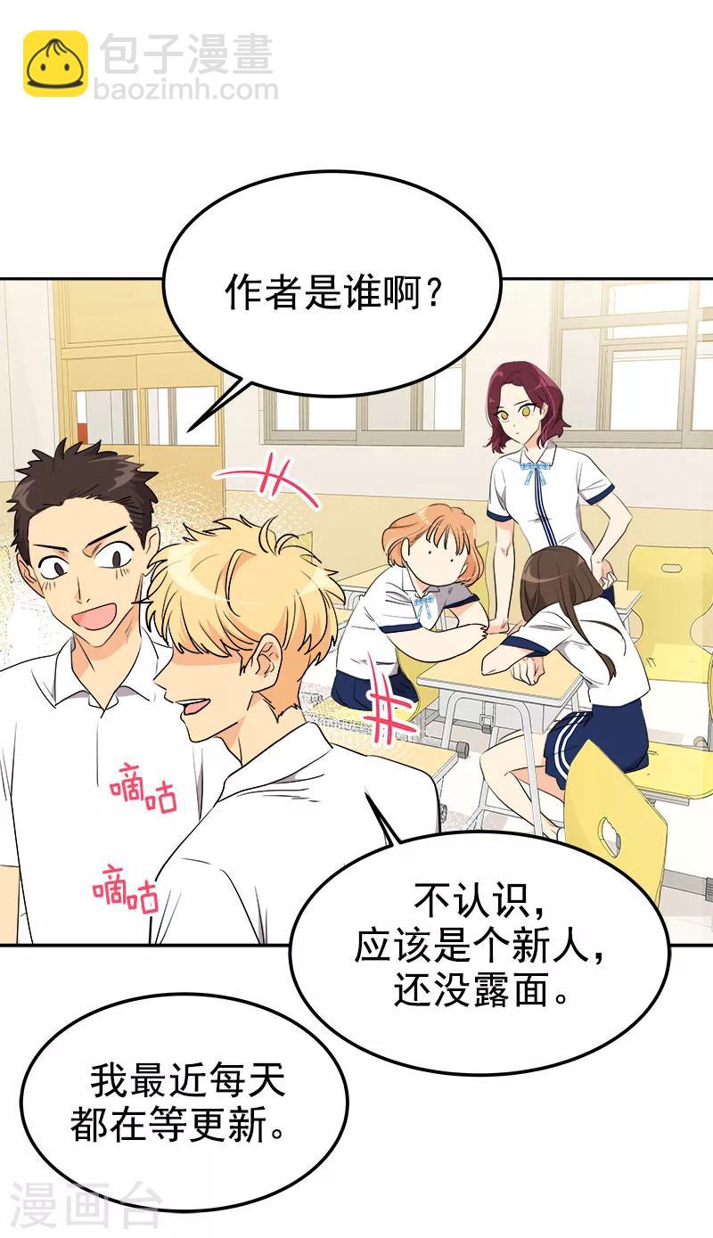 第243话 班会8