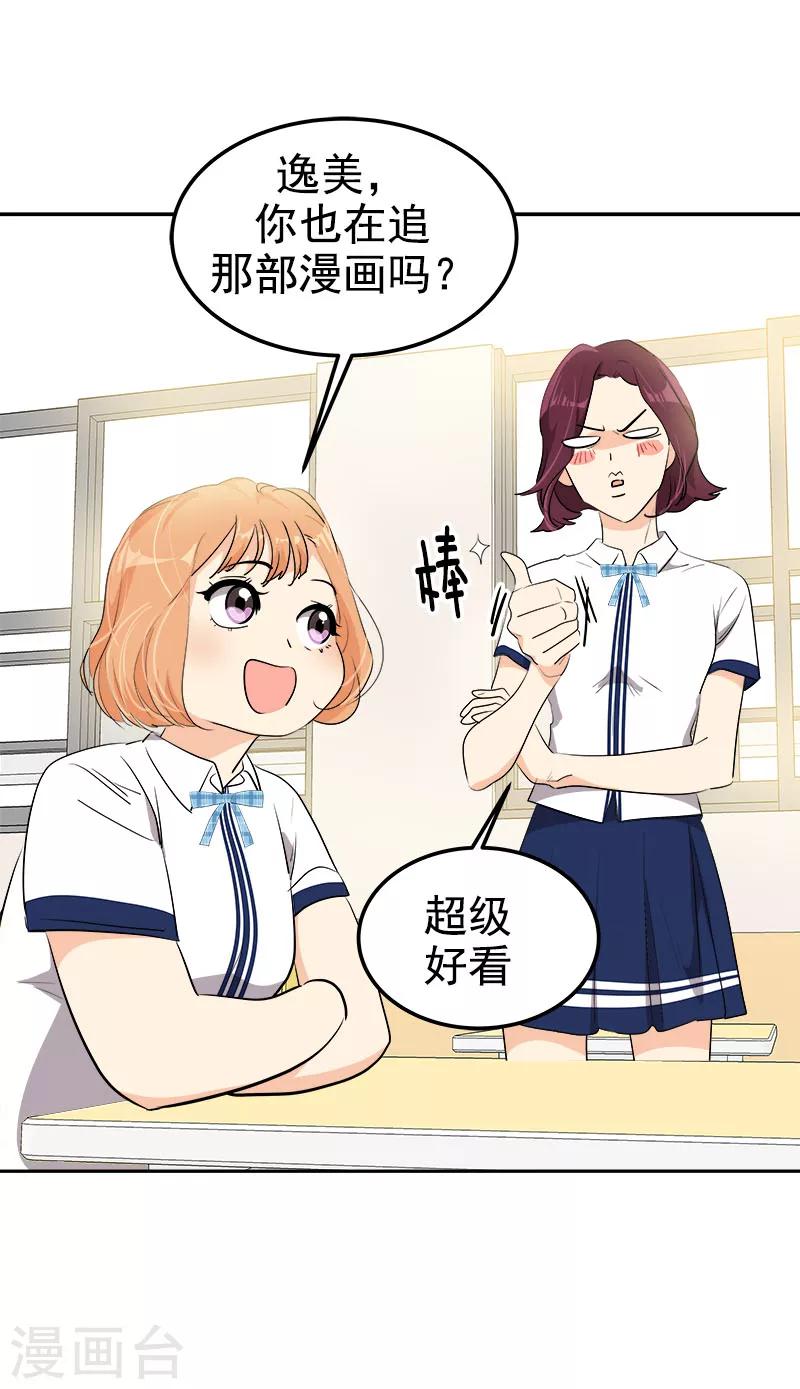 第243话 班会9