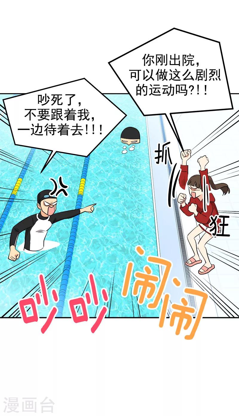 第246话 动摇16