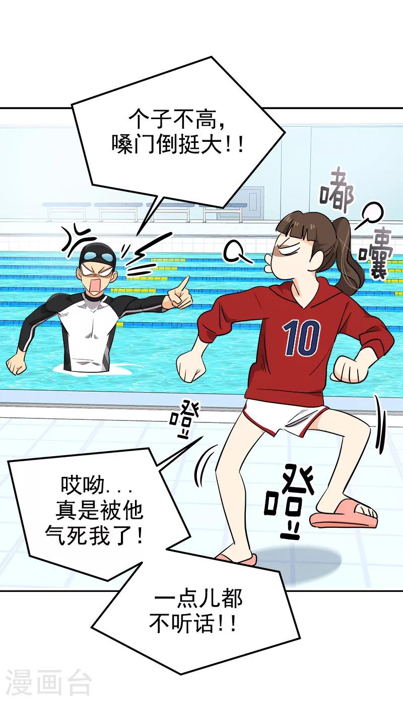 第246话 动摇17