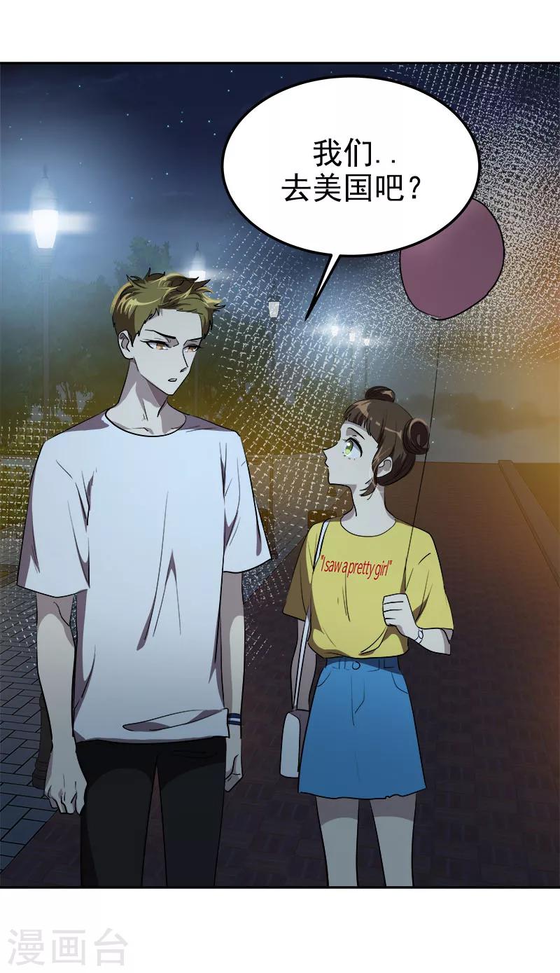 第246话 动摇20