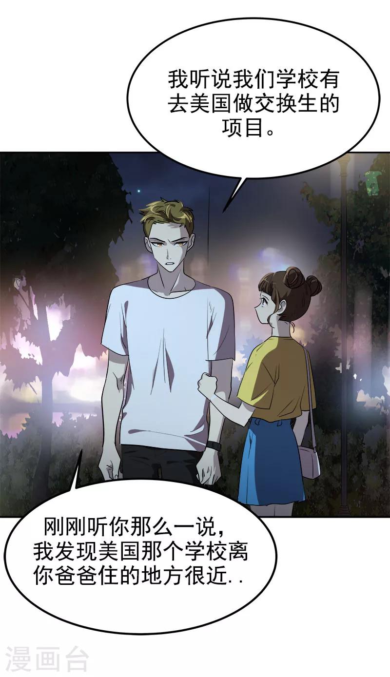 第246话 动摇21