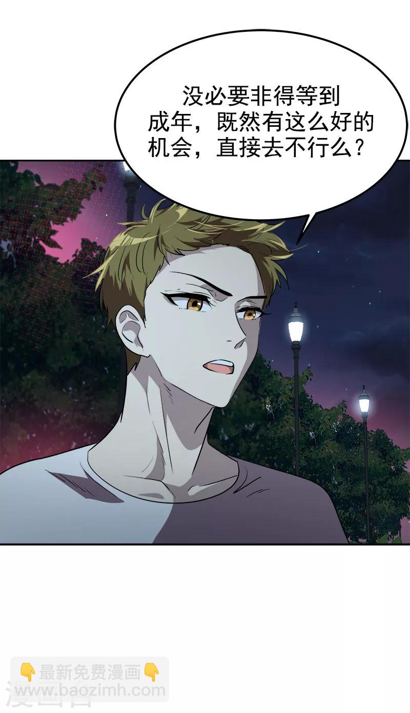 第246话 动摇22