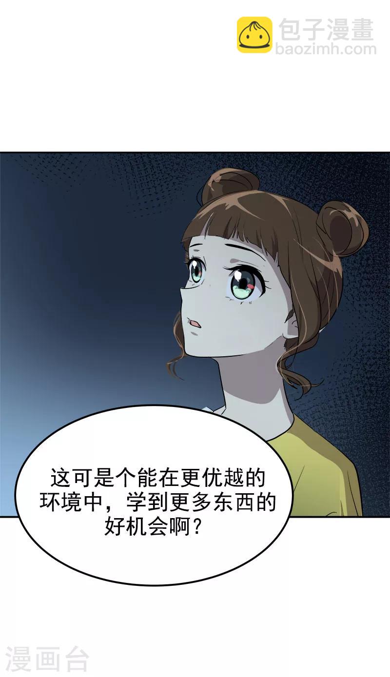 第246话 动摇23