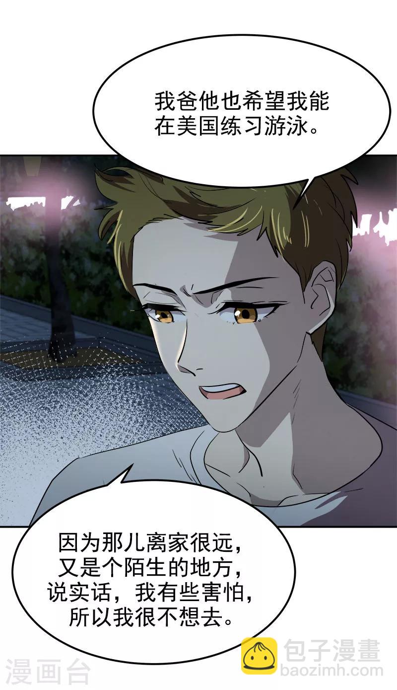 第246话 动摇24