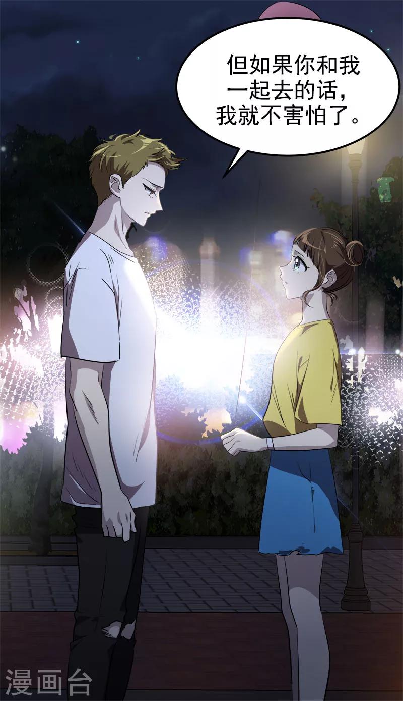 第246话 动摇25