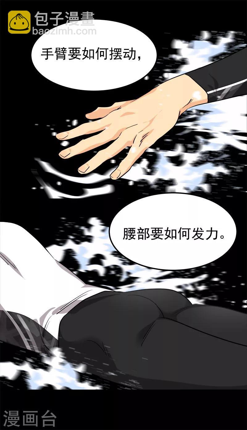 第246话 动摇4