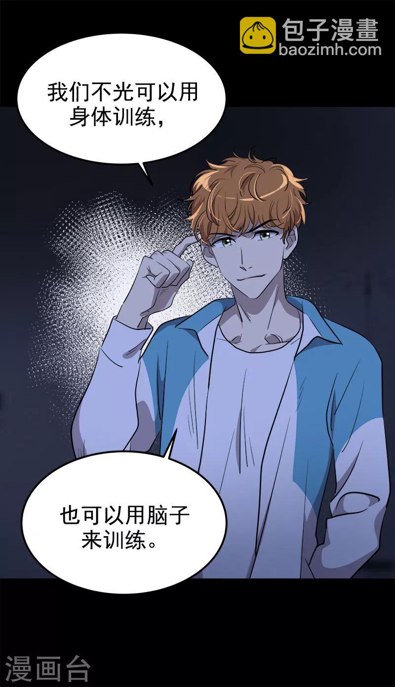 第246话 动摇5