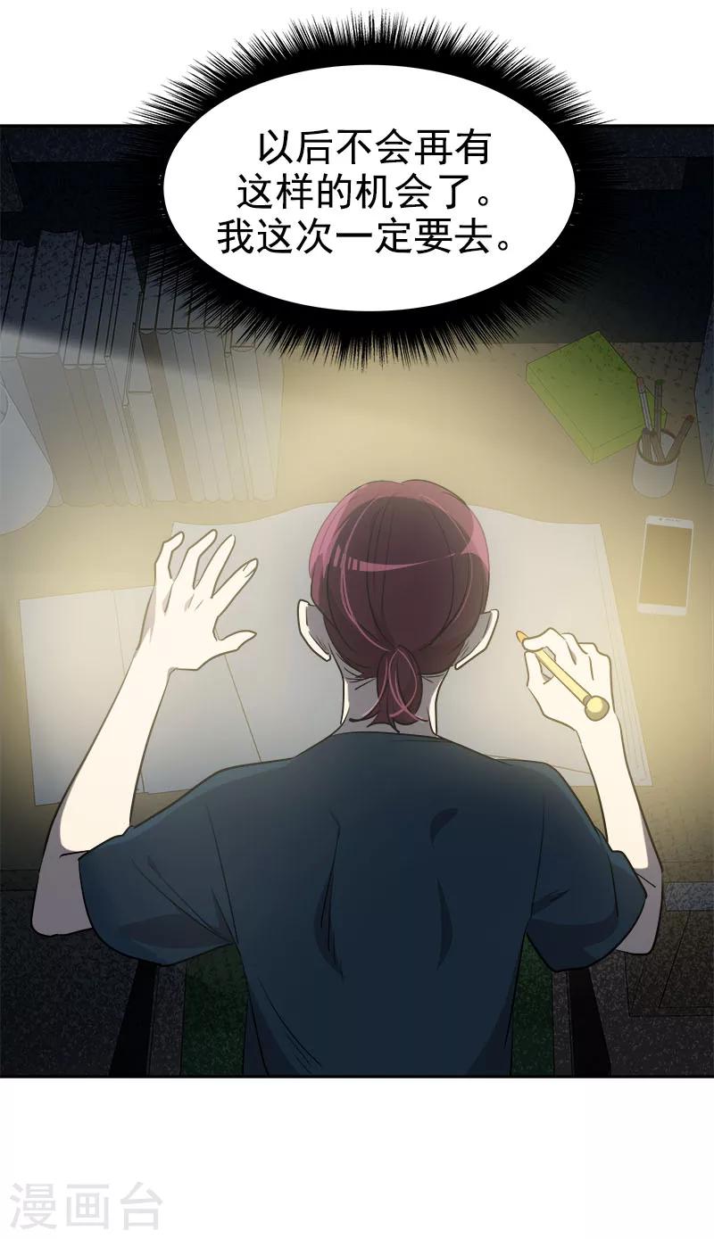 第247话 野心22