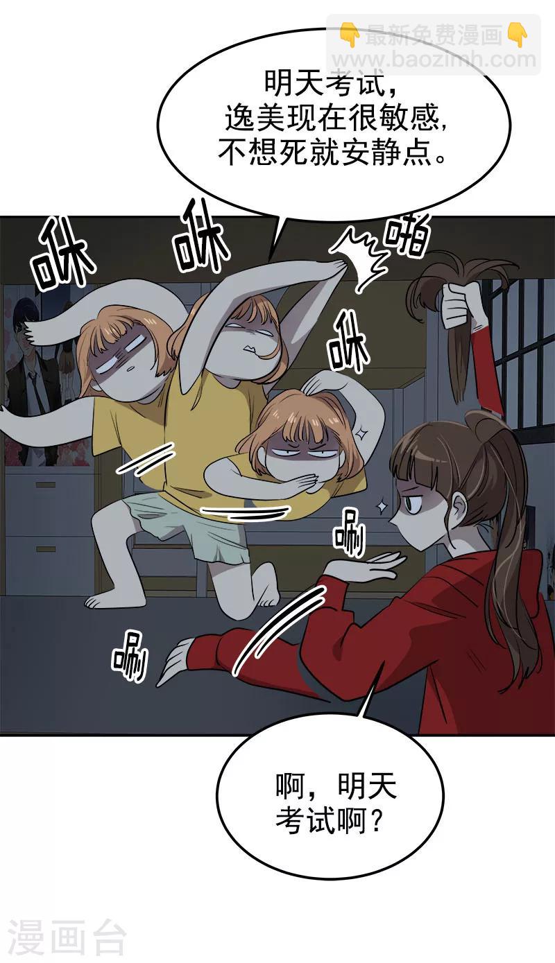 第247话 野心8