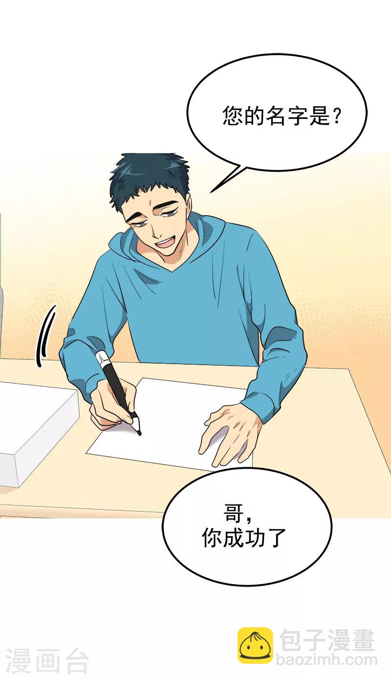 第249话 粉丝见面会16