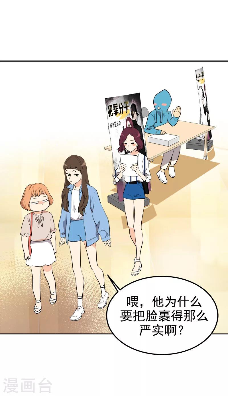 第250话 惊慌19