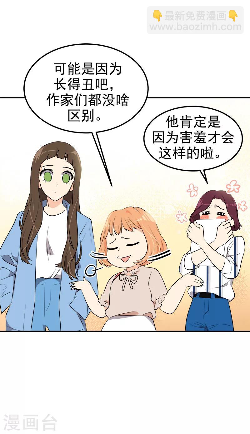 第250话 惊慌20