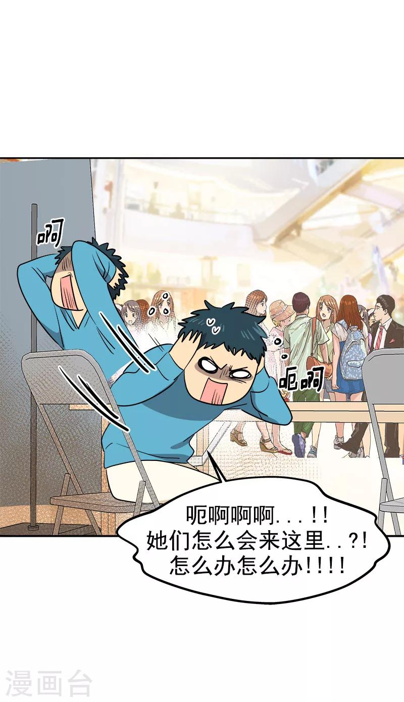 第250话 惊慌3
