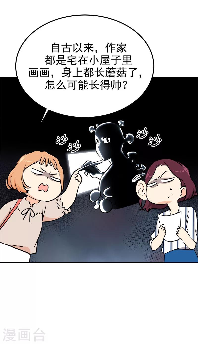 第250话 惊慌8