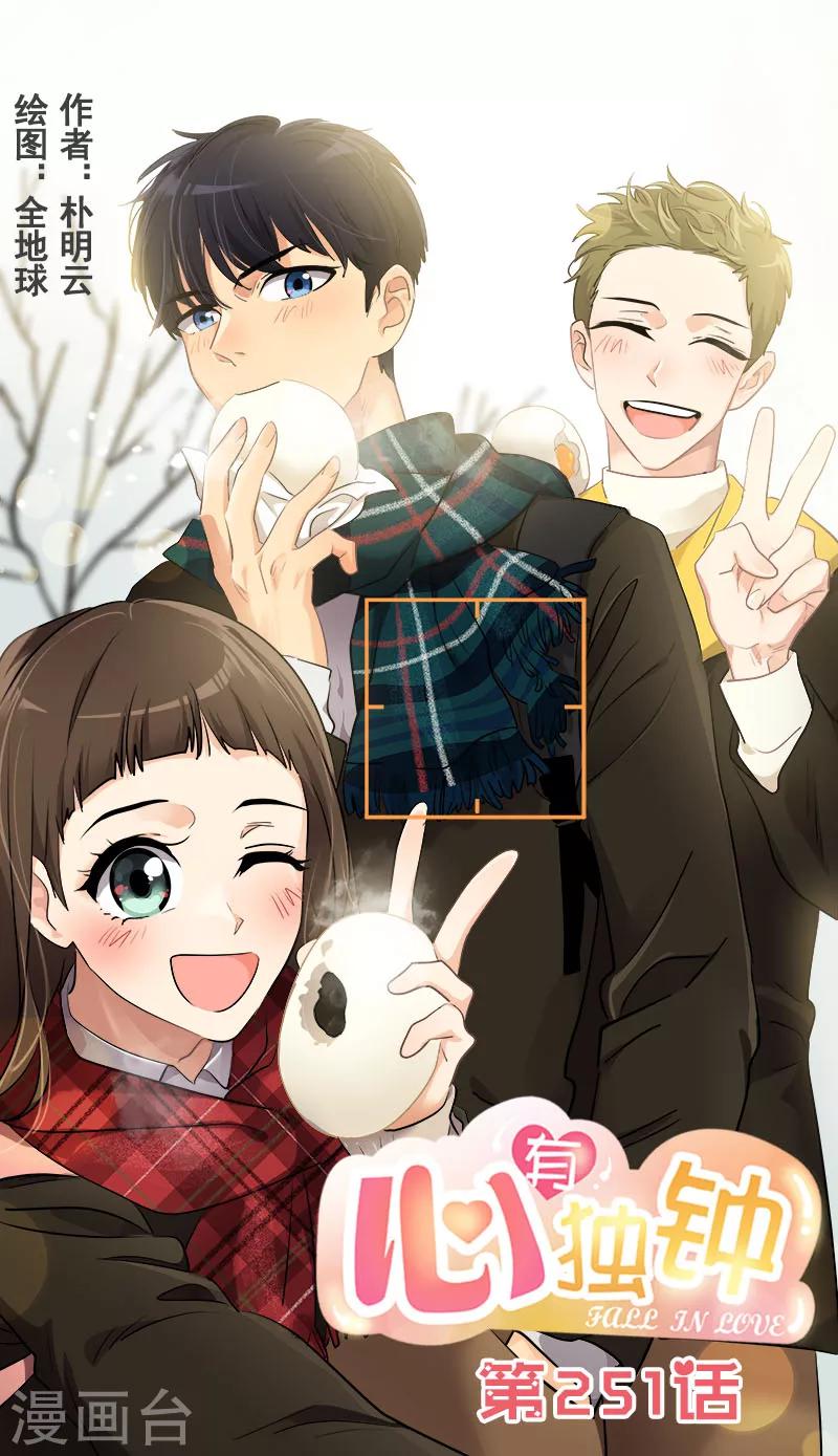 第251话 理想型0