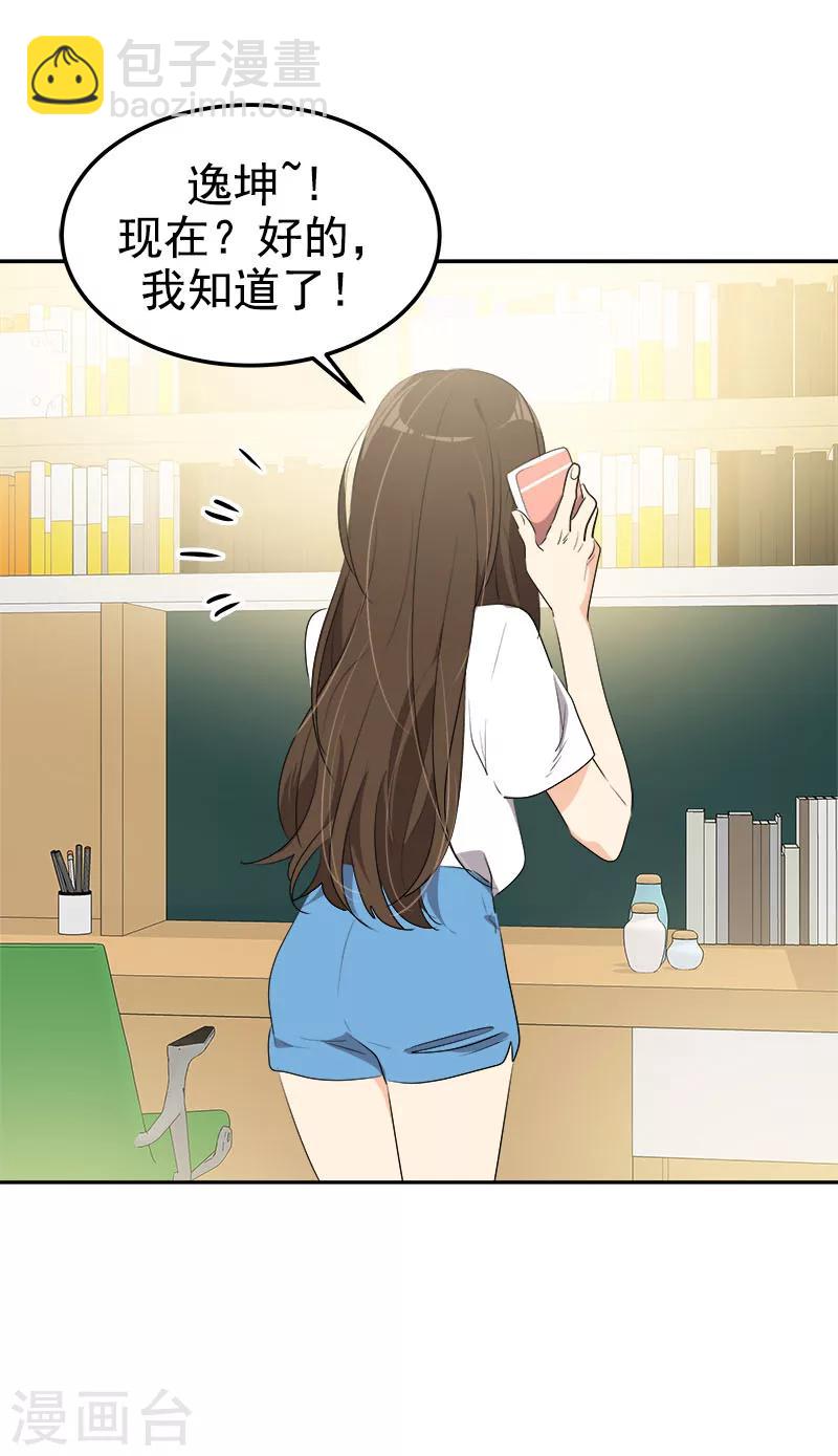 第251话 理想型11