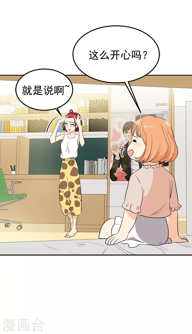 第251话 理想型13