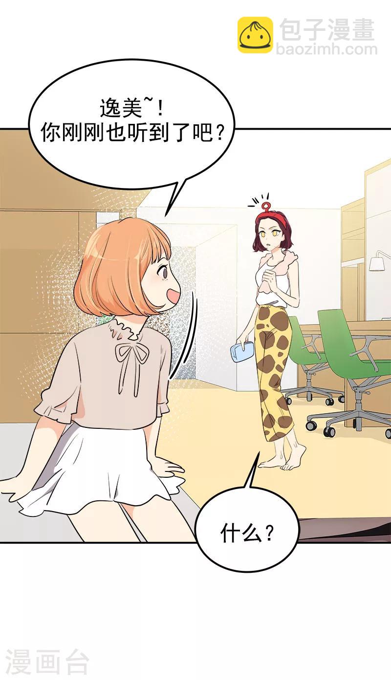 第251话 理想型16
