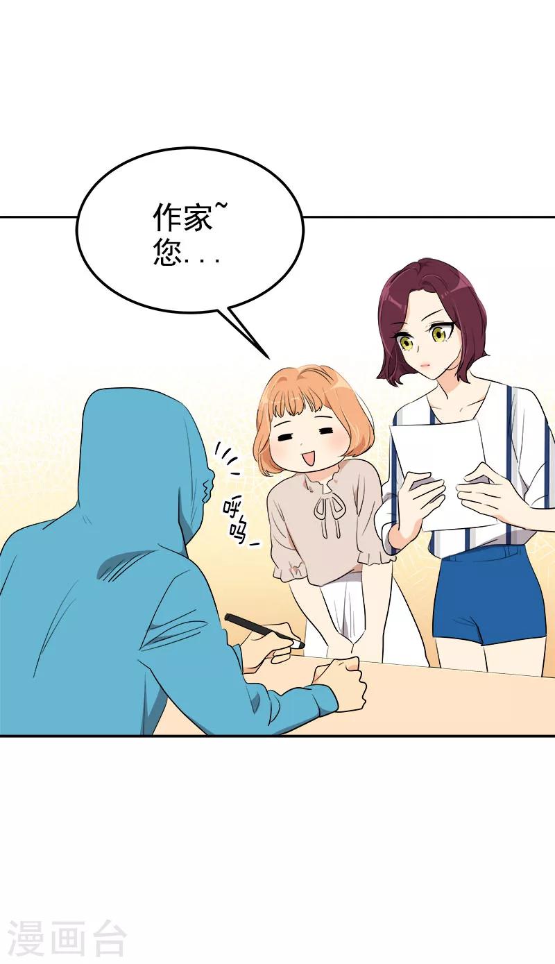 第251话 理想型17