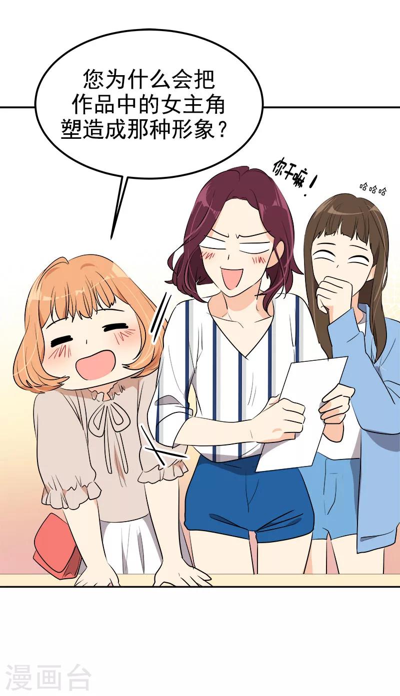 第251话 理想型18