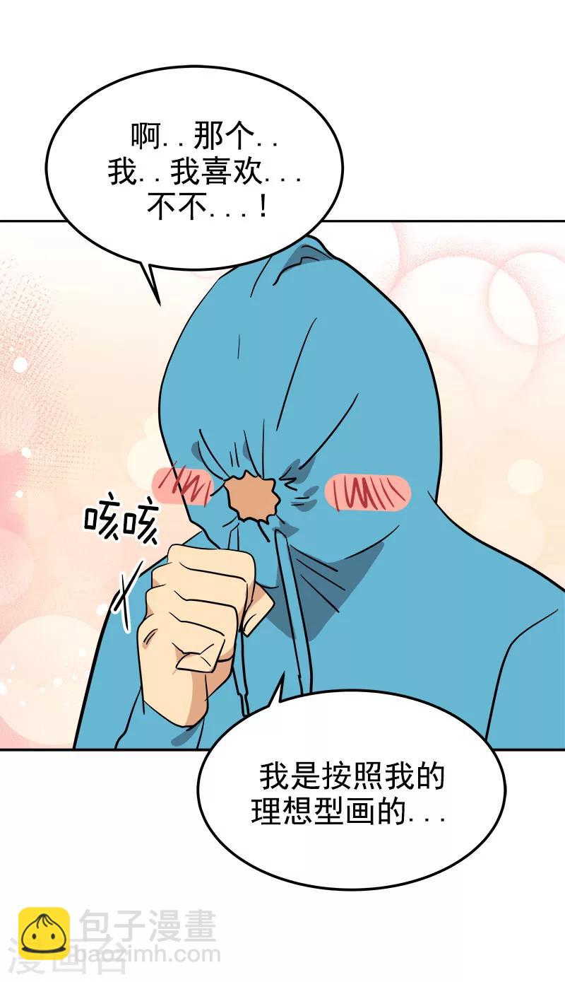 第251话 理想型19