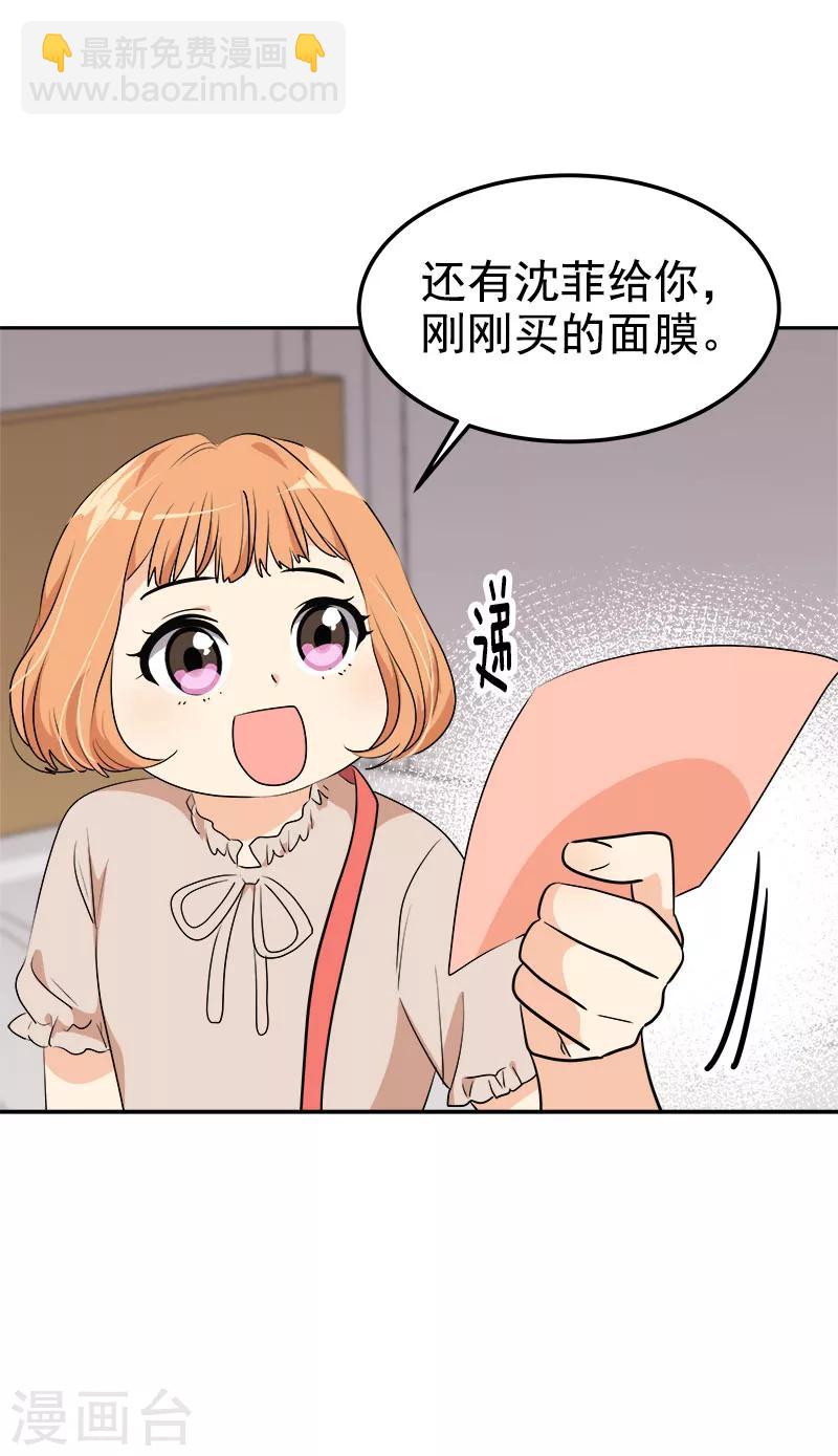 第251话 理想型6