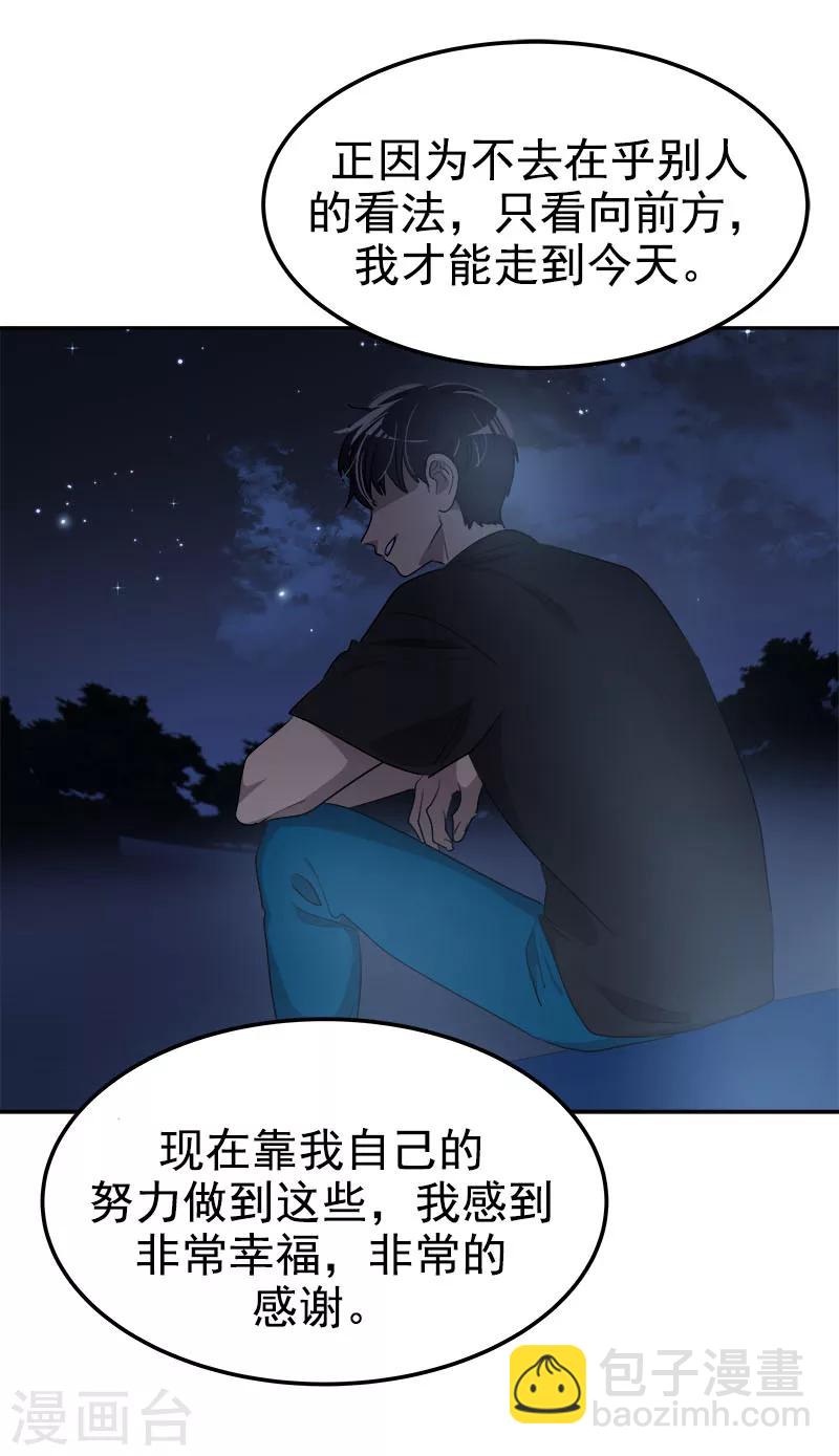 第253话 机会19