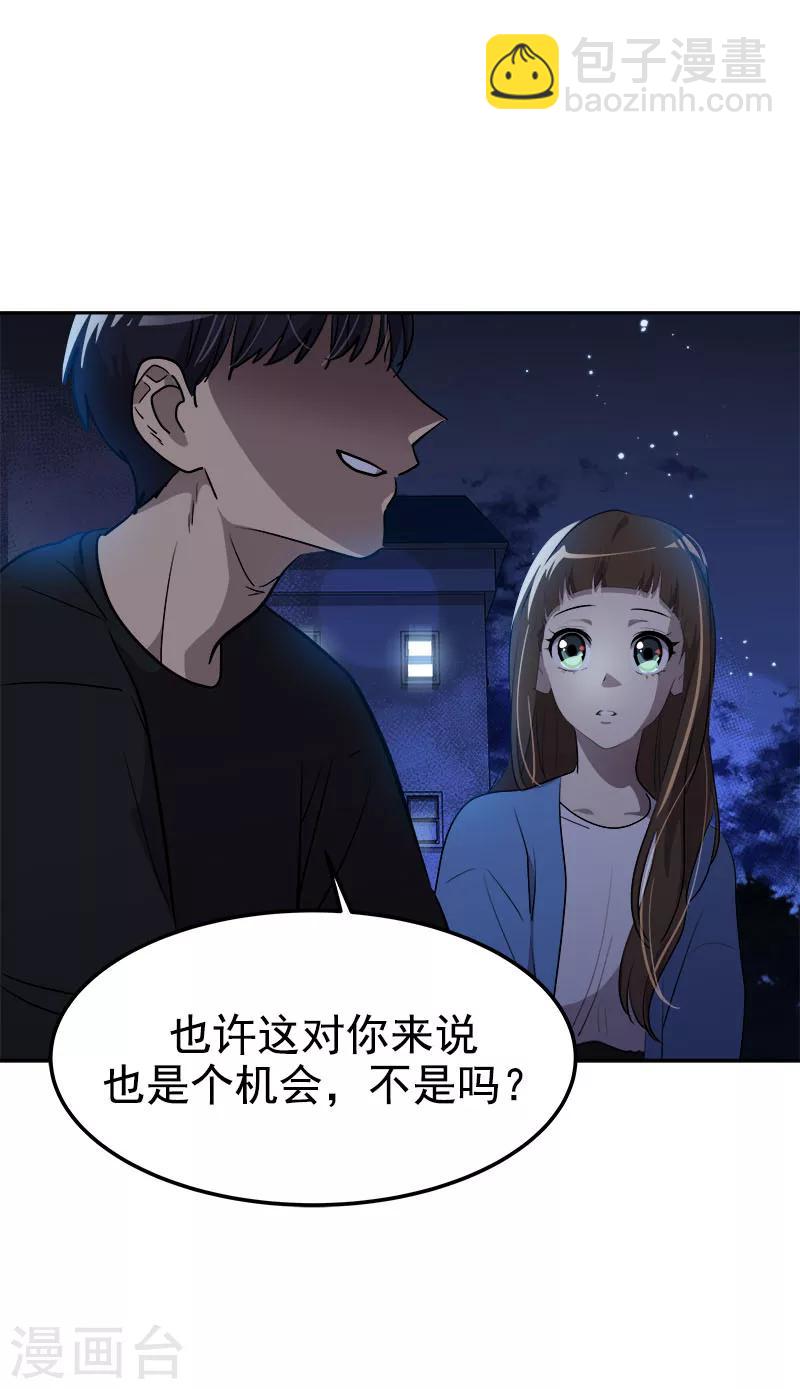 第253话 机会20