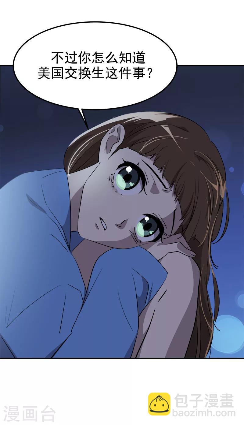 第253话 机会5