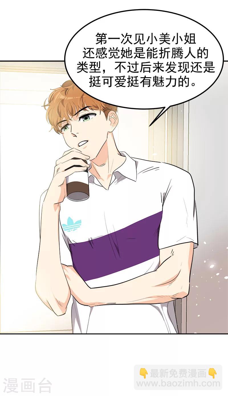 第254话 疑惑10