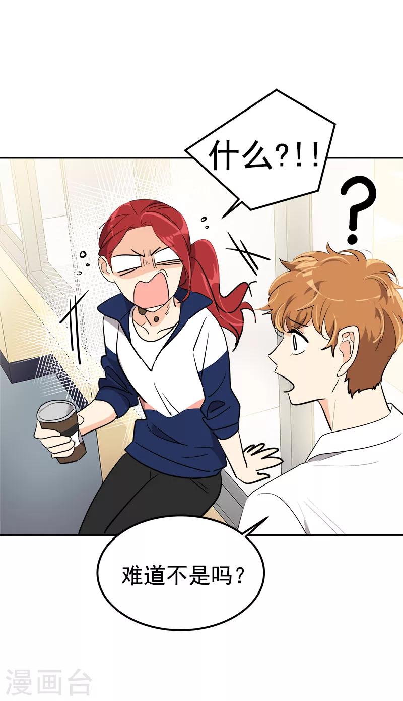 第254话 疑惑15