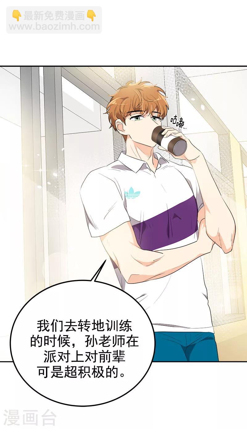 第254话 疑惑16