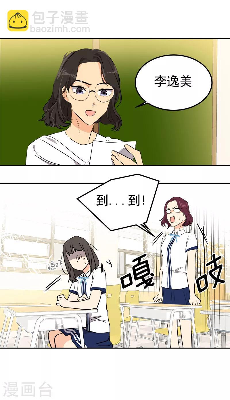 第254话 疑惑23