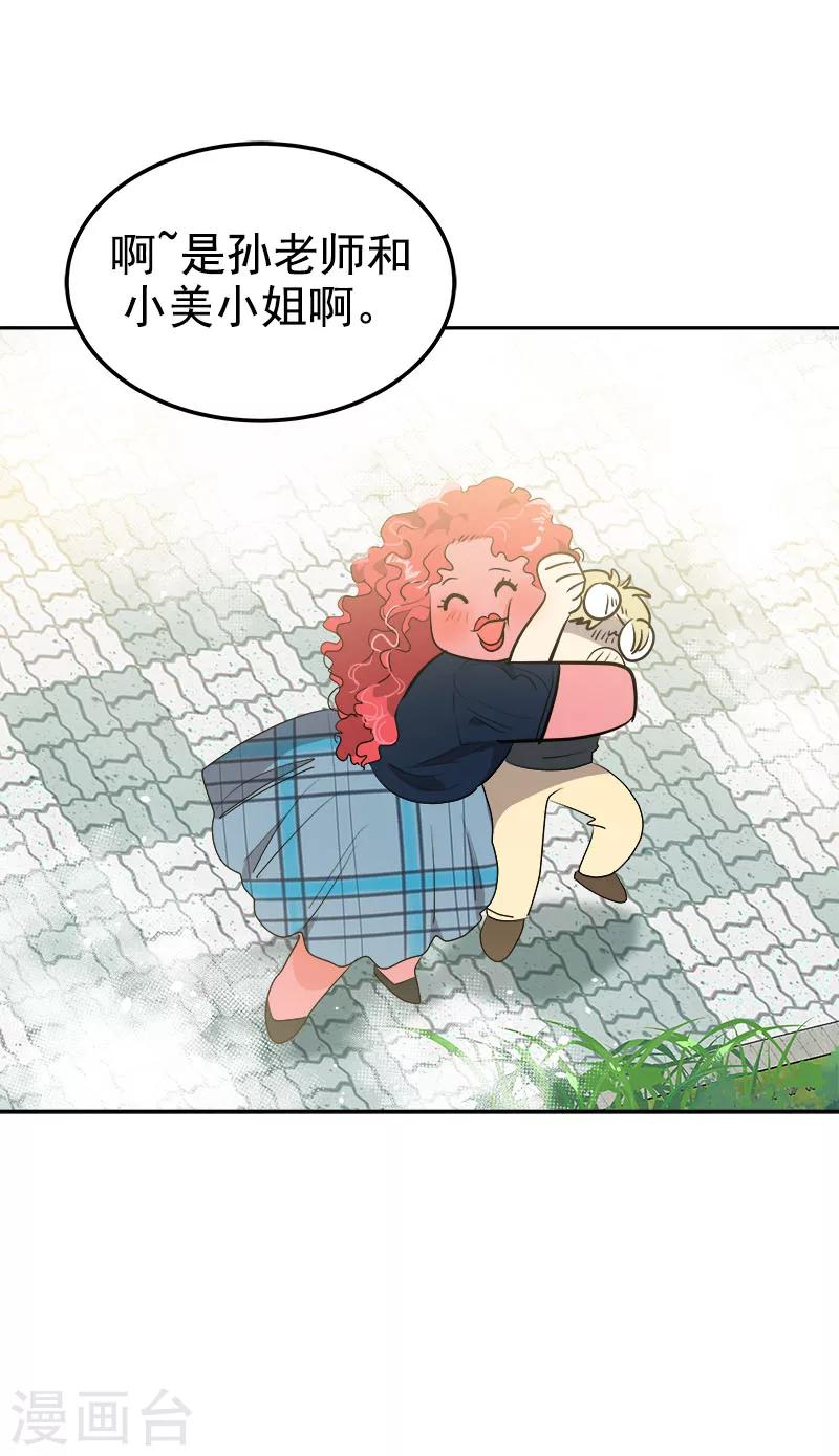第254话 疑惑9