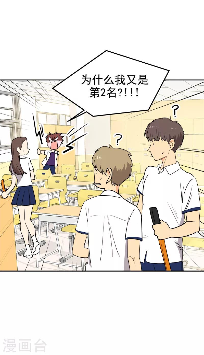 第255话 第一名专业户14