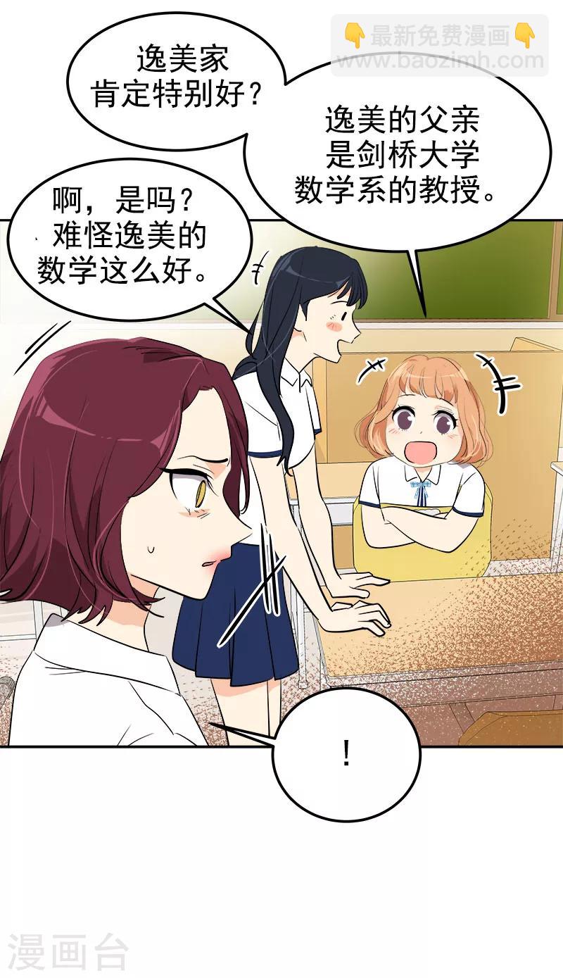 第257话 圆谎12