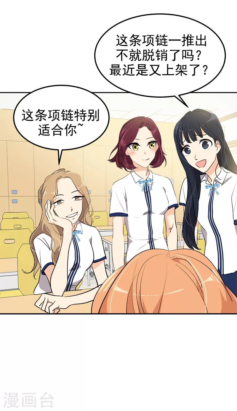第257话 圆谎6