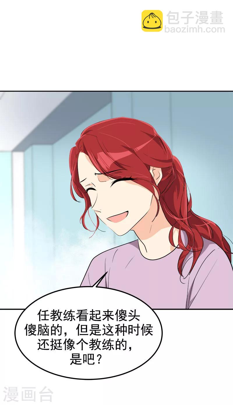 第258话 耍帅18