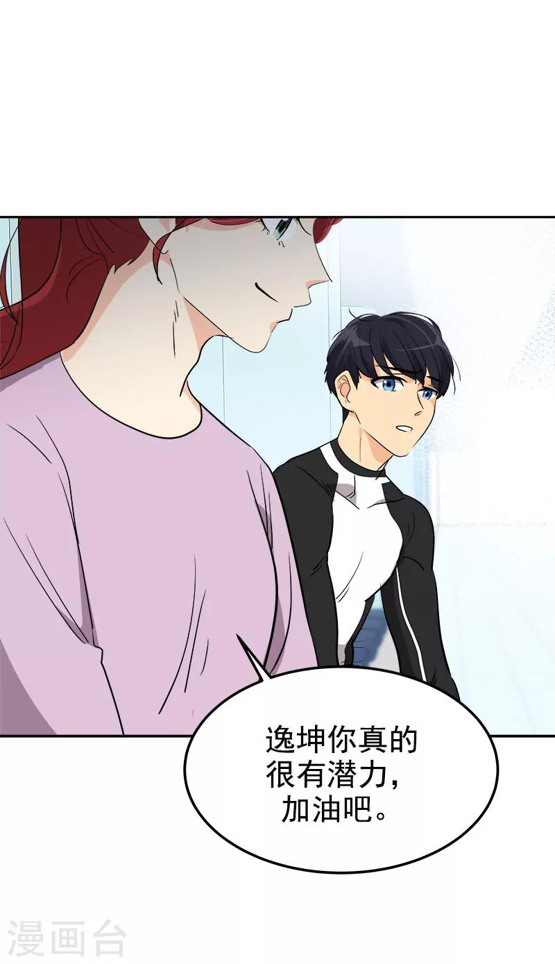 第258话 耍帅19