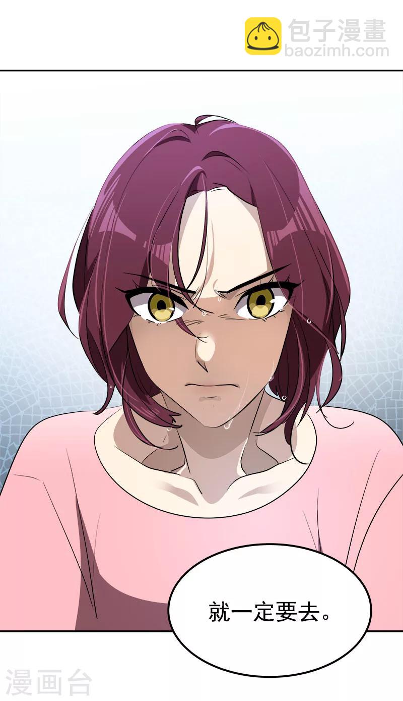 第259话 一定要去23