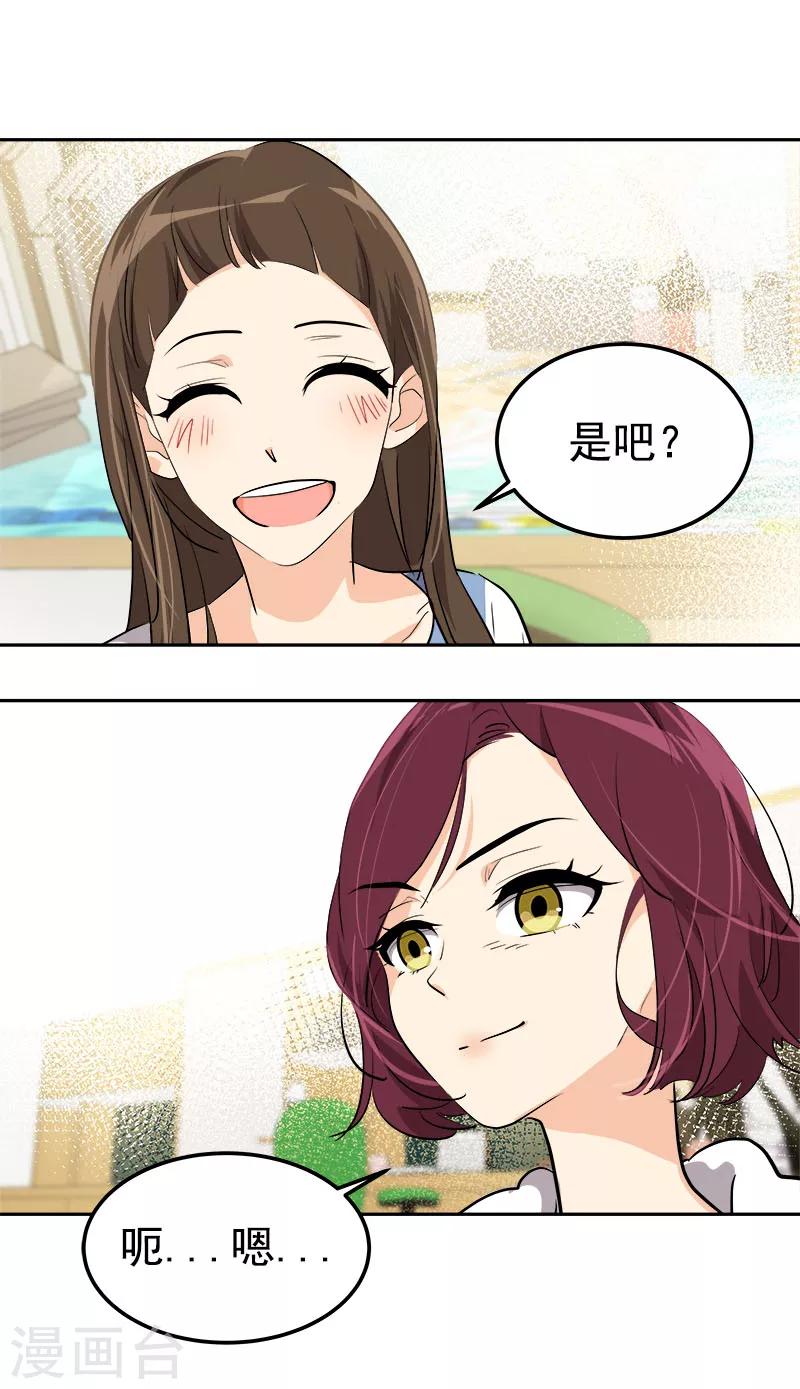第260话 前功尽弃11