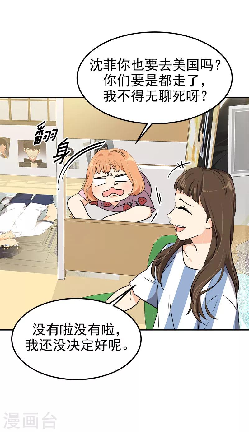 第260话 前功尽弃6