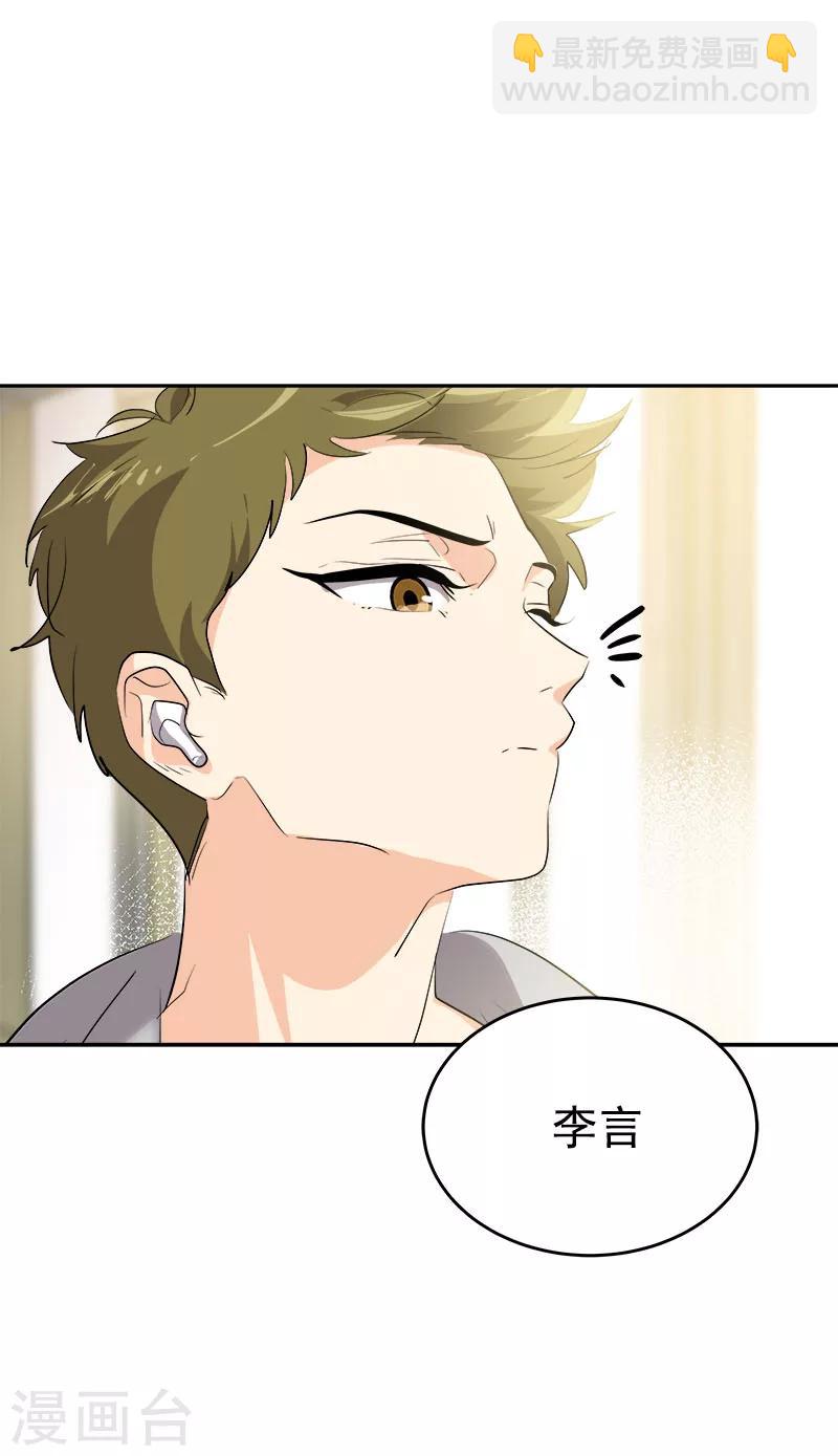 第261话 去找李言23