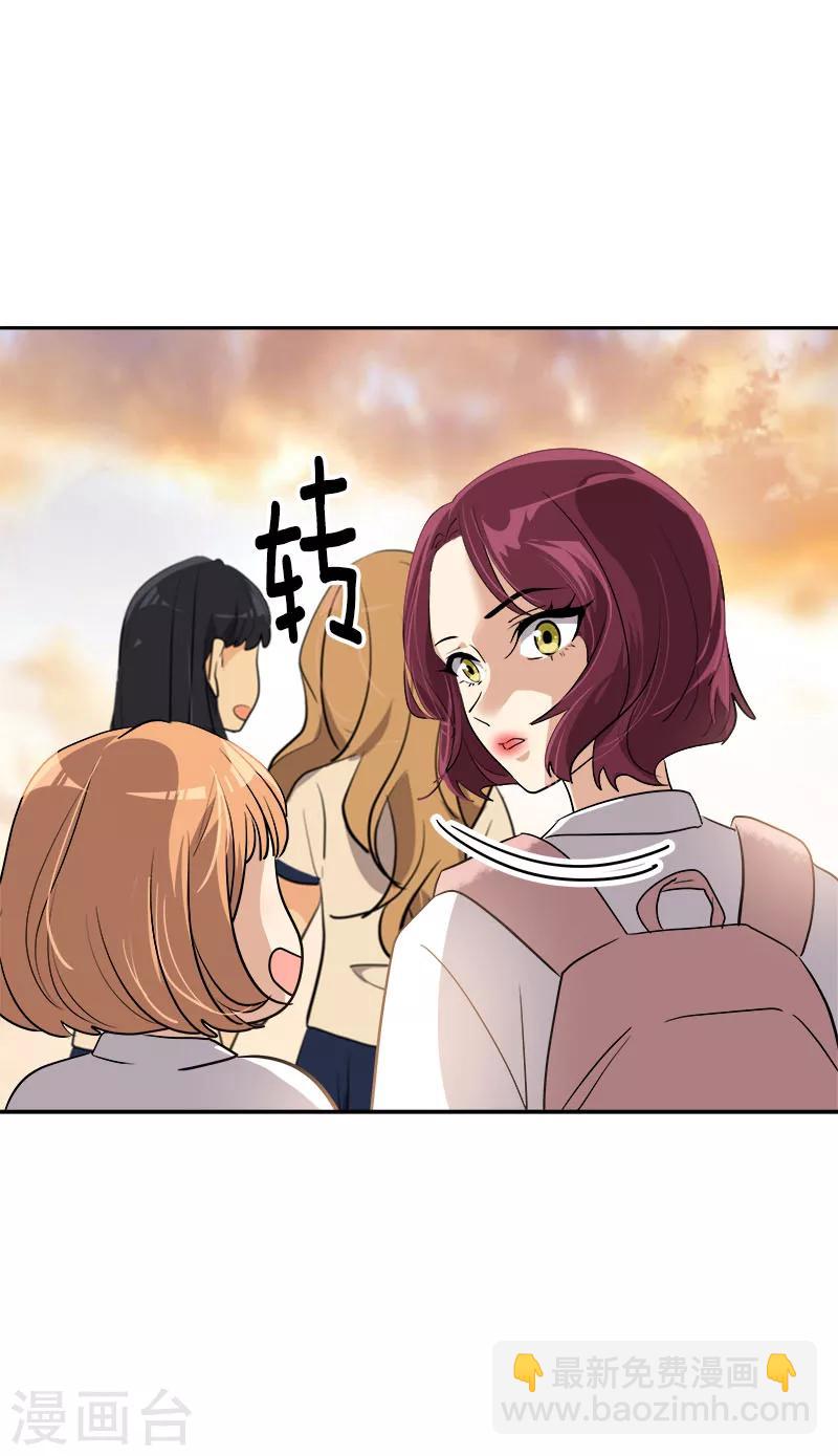 第262话 逸美的安危14
