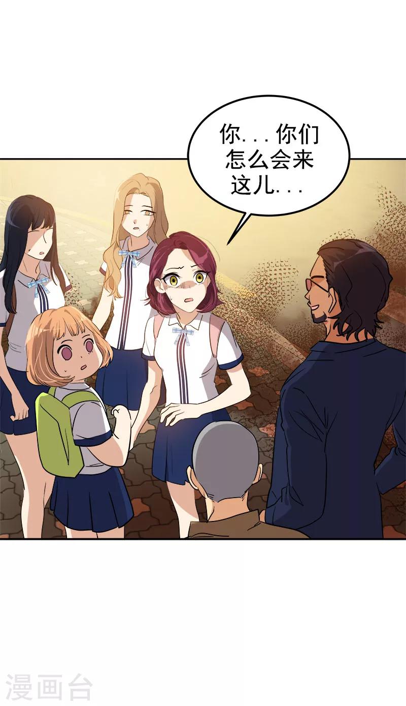 第262话 逸美的安危16