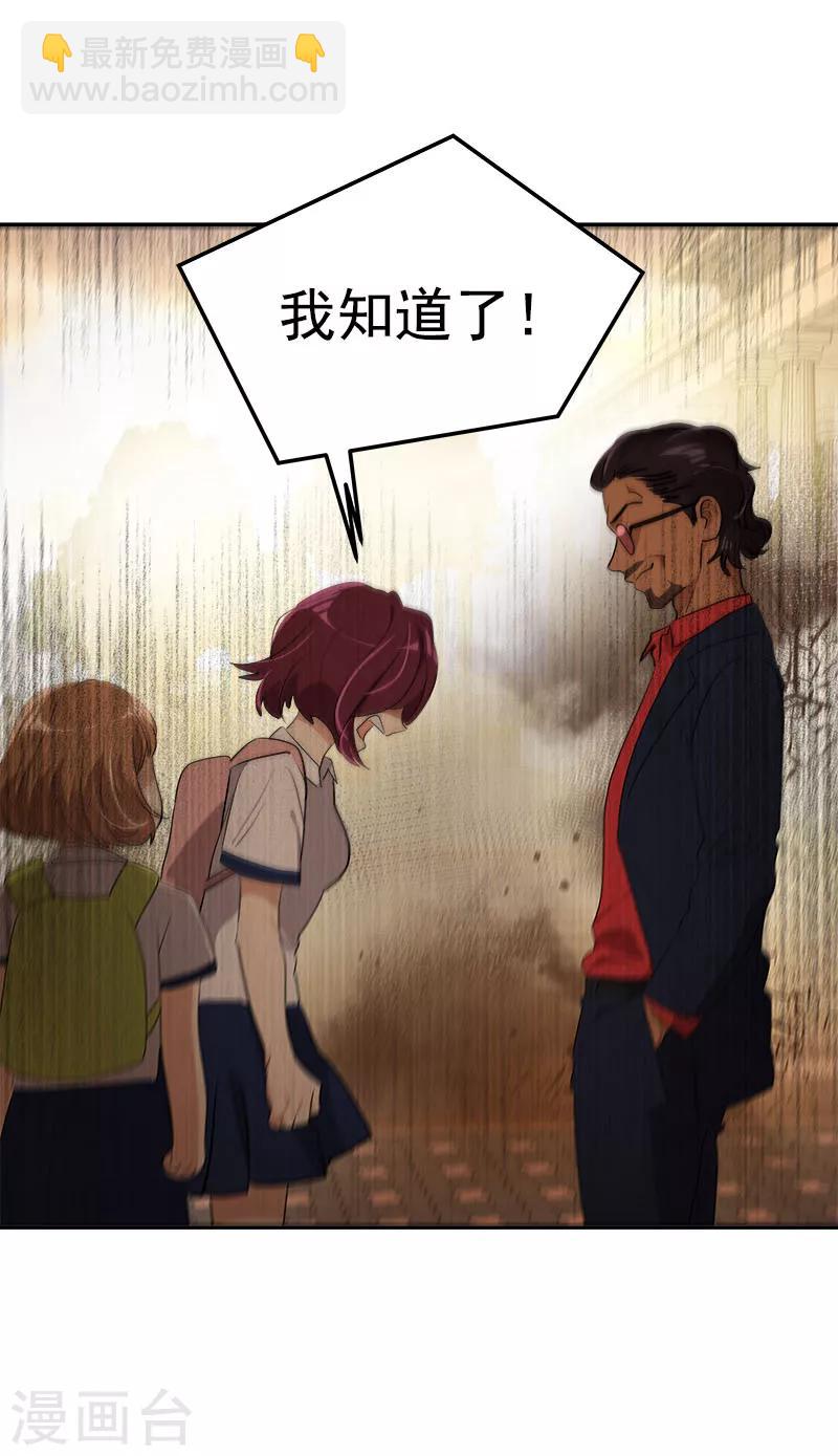 第262话 逸美的安危19