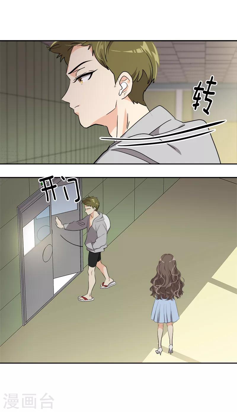 第262话 逸美的安危2