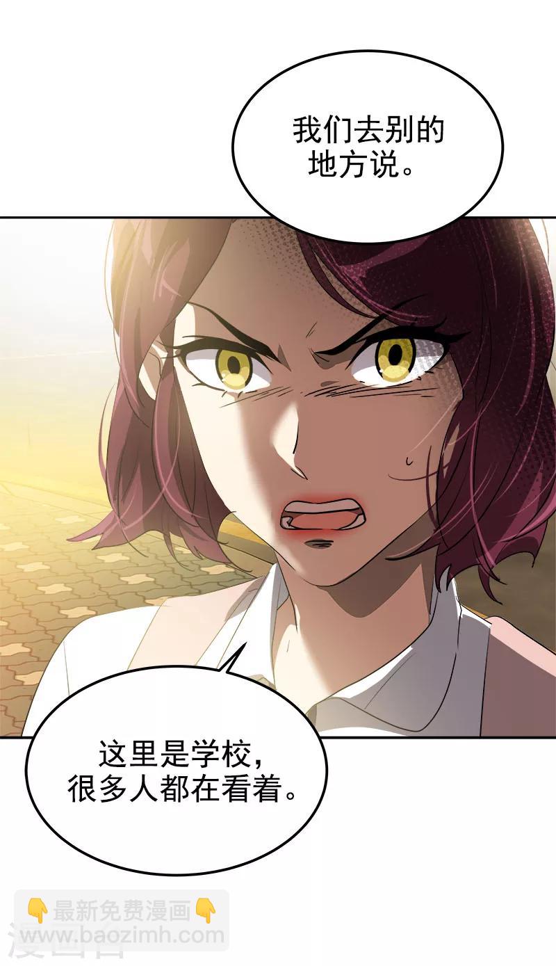 第262话 逸美的安危20