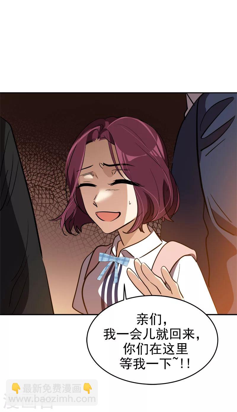 第262话 逸美的安危23